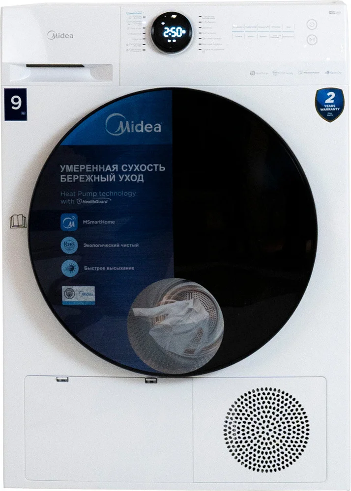 Сушильная машина MIDEA MD200H90W/W-KZ