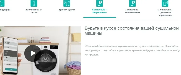 Сушильная машина GORENJE DPNE92GNLWIFI/BC Казахстан