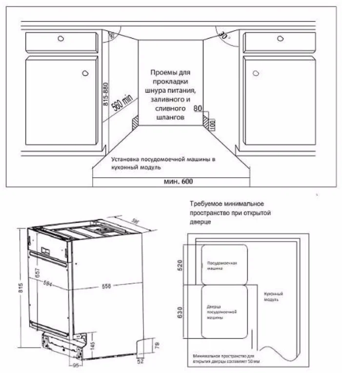 Фотография Посудомоечная машина EVELUX BD 6145 D
