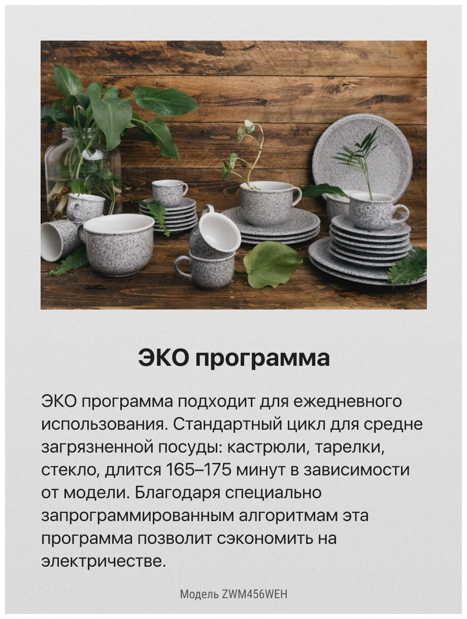 Посудомоечная машина HANSA ZWM456WEH Казахстан