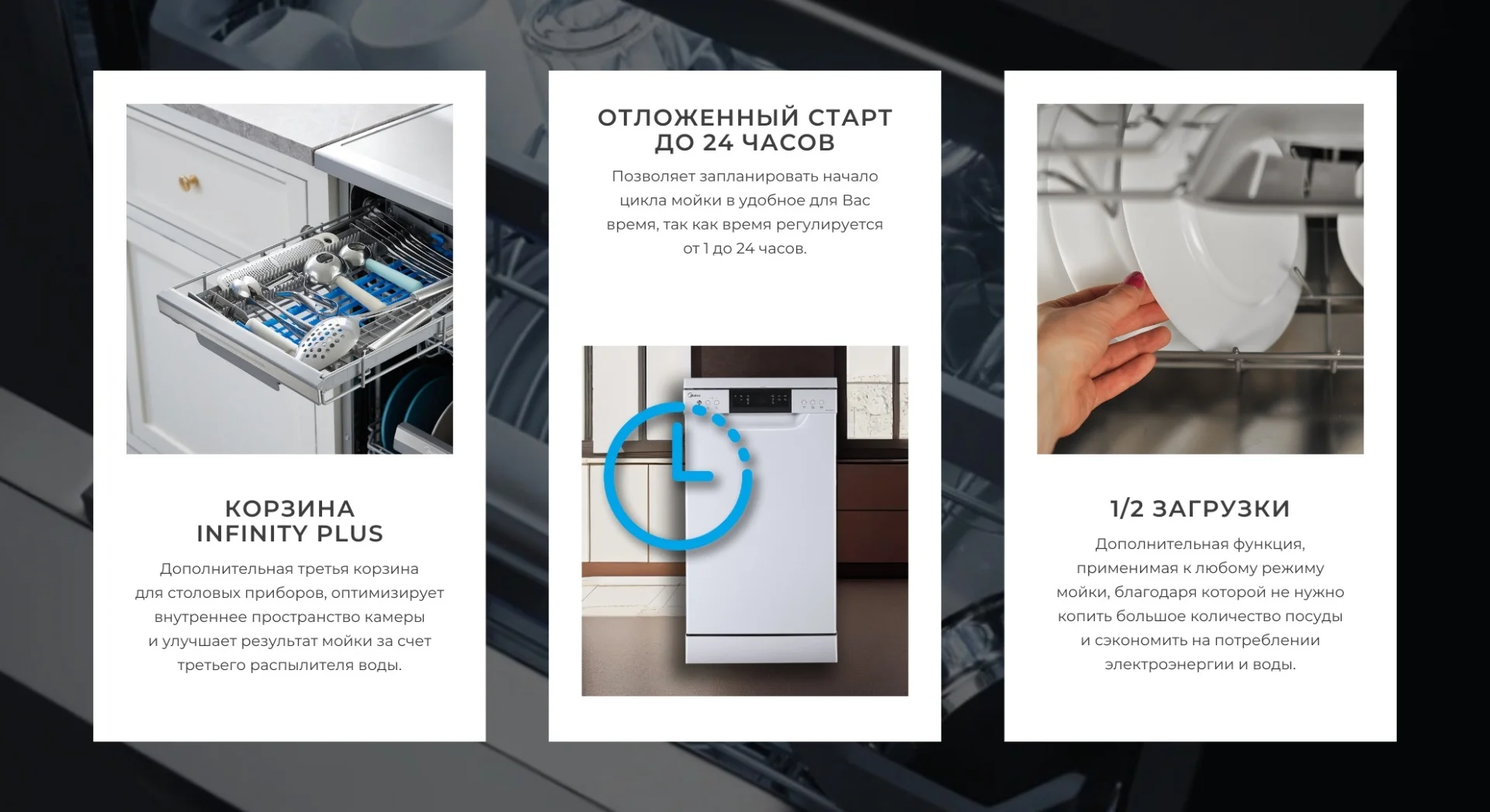 Посудомоечная машина MIDEA DWF8-7618QW заказать