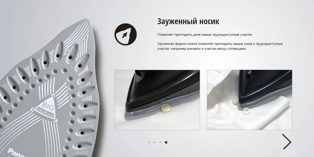 Утюг PANASONIC NI-U400CPTW Казахстан