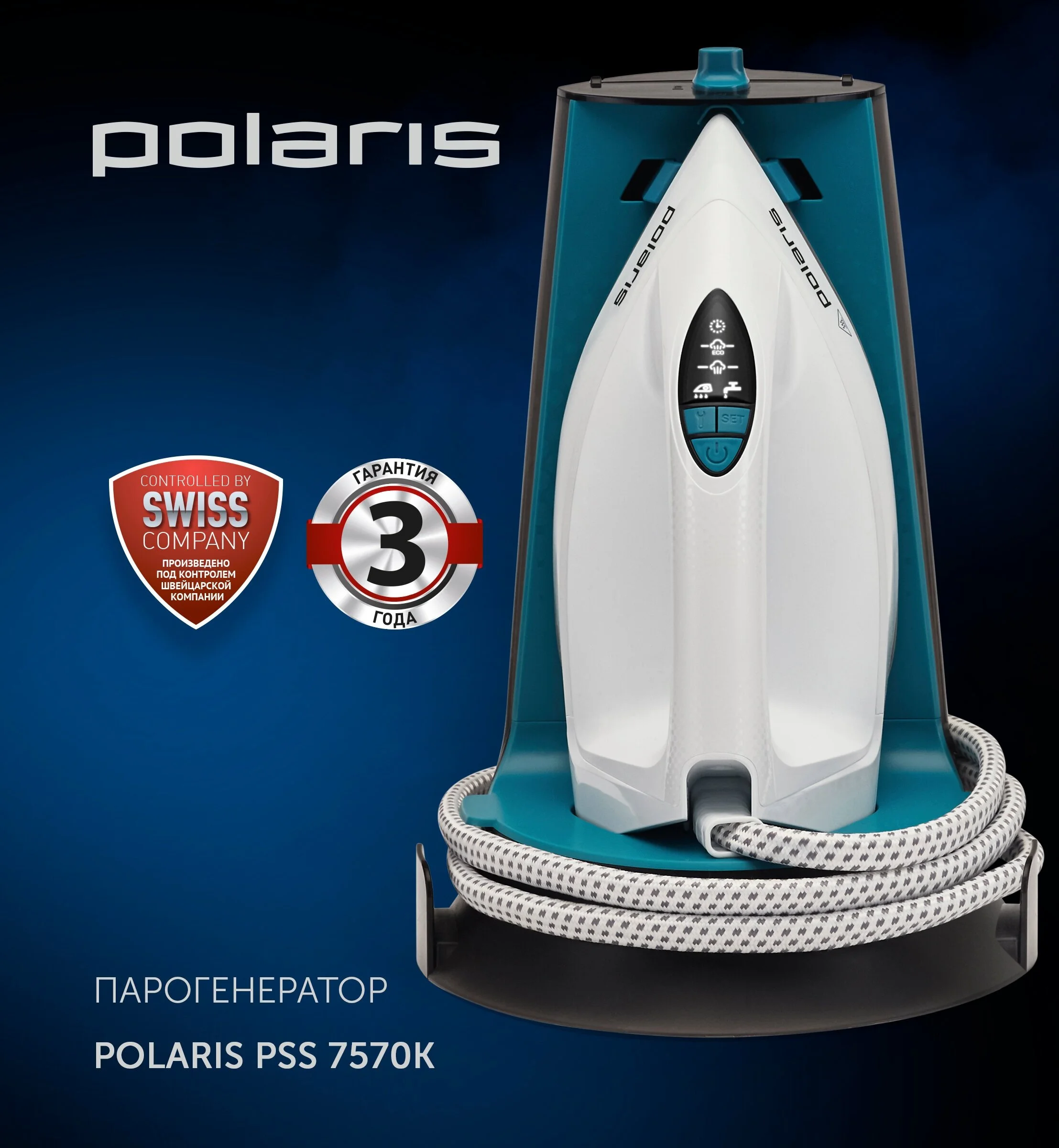 Парогенератор POLARIS PSS 7570K White/turquoise Казахстан