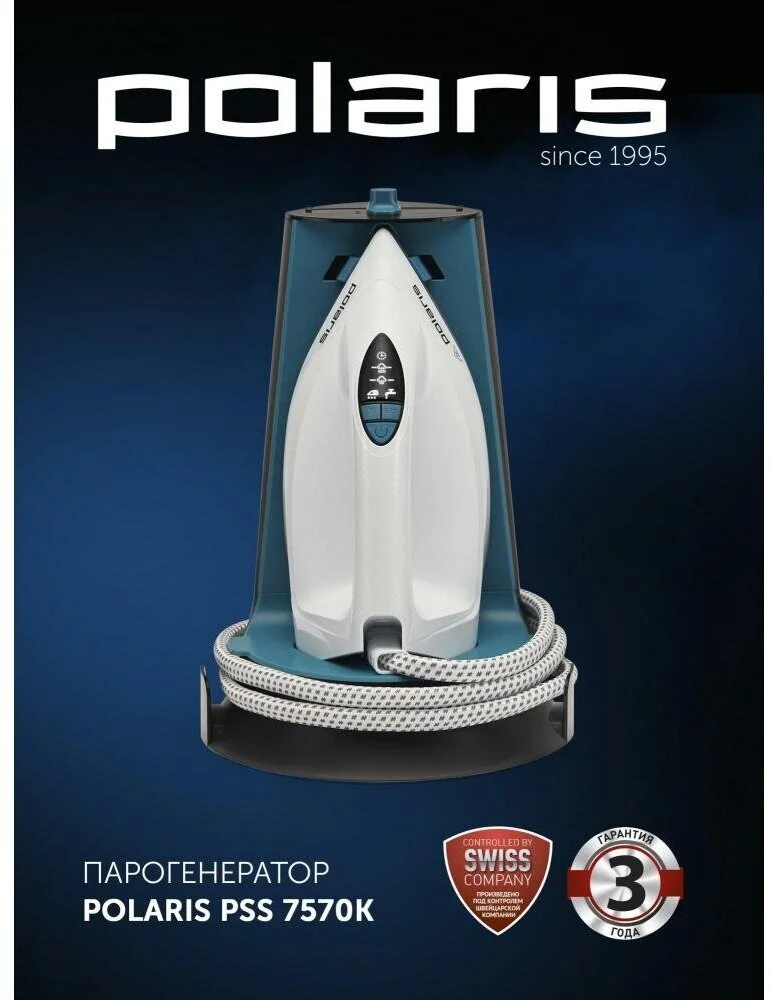 Парогенератор POLARIS PSS 7570K White/turquoise Казахстан