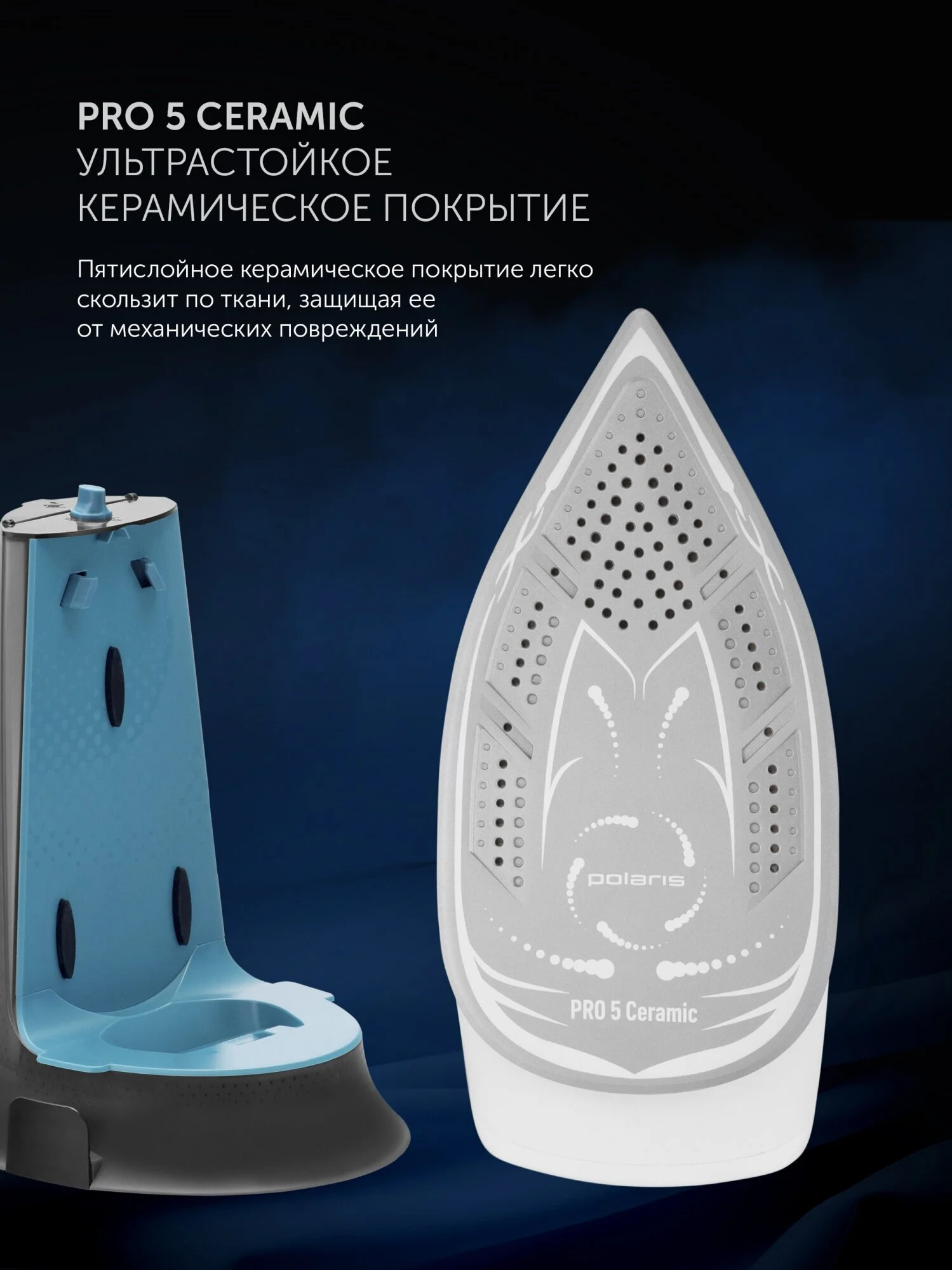 Парогенератор POLARIS PSS 7570K White/turquoise Казахстан