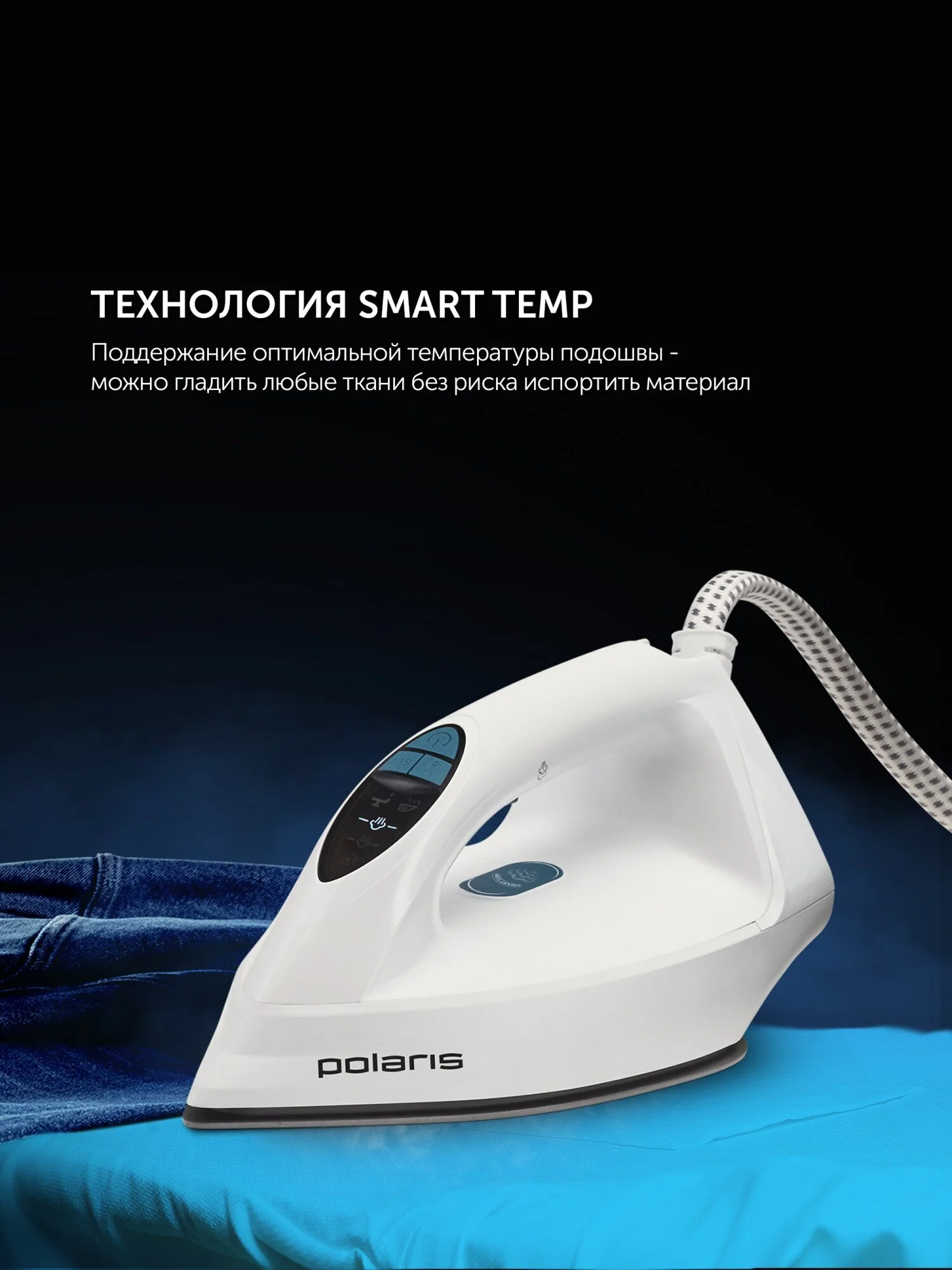 Парогенератор POLARIS PSS 7570K White/turquoise Казахстан