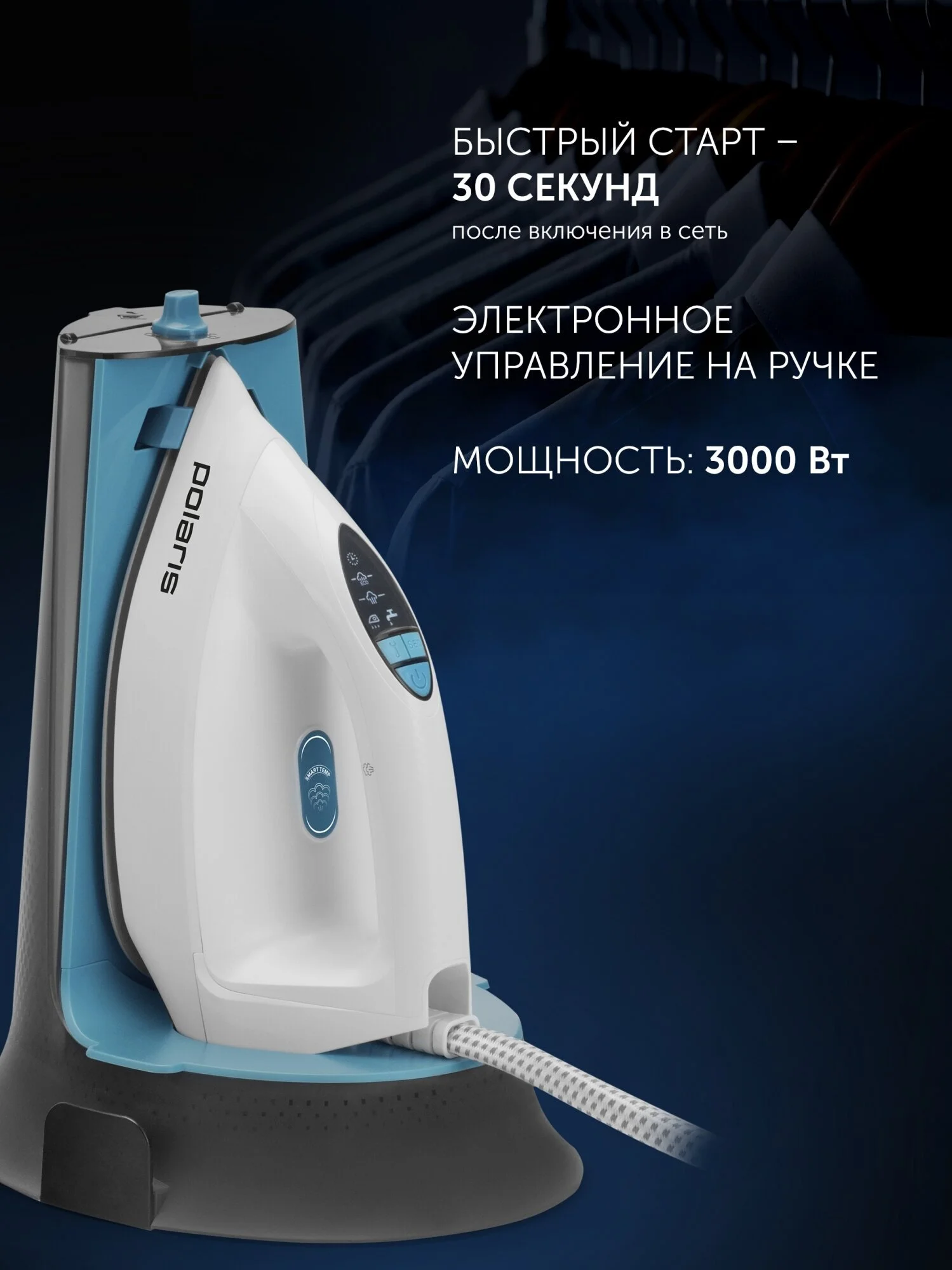 Парогенератор POLARIS PSS 7570K White/turquoise Казахстан