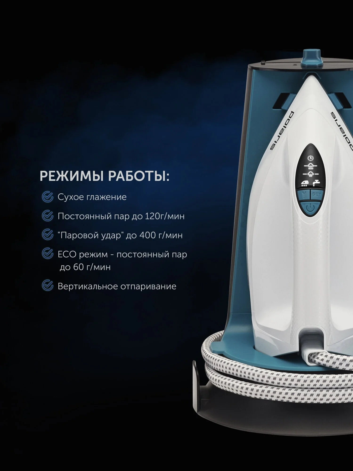 Парогенератор POLARIS PSS 7570K White/turquoise Казахстан