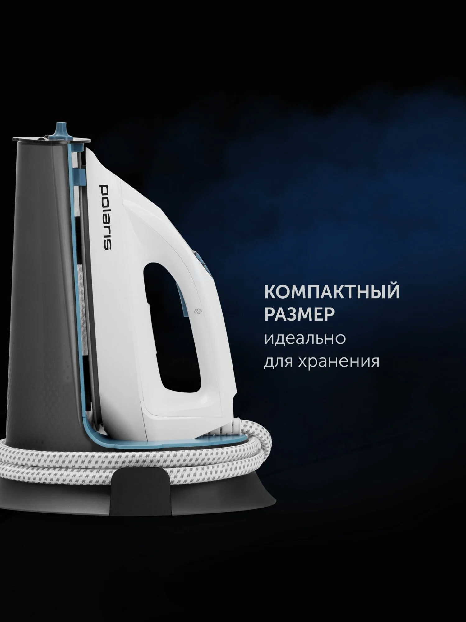 Парогенератор POLARIS PSS 7570K White/turquoise Казахстан