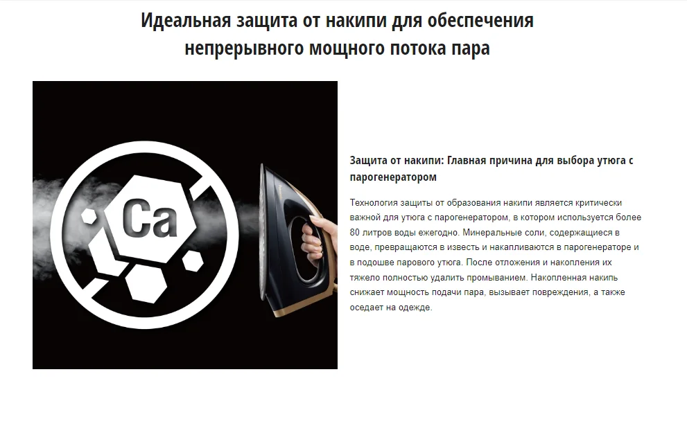 Парогенератор PANASONIC NI-GT500NTW Казахстан
