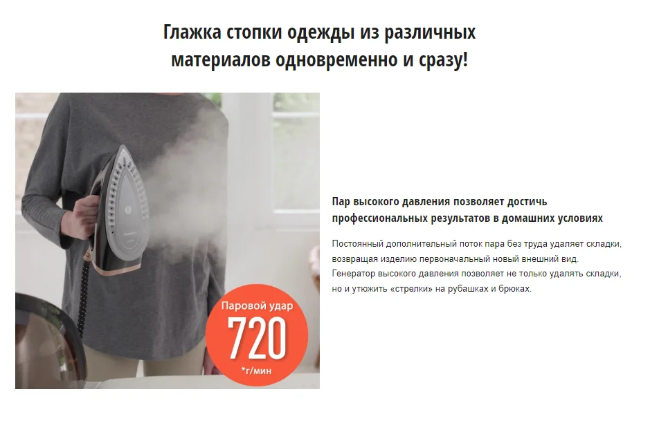 Парогенератор PANASONIC NI-GT500NTW Казахстан