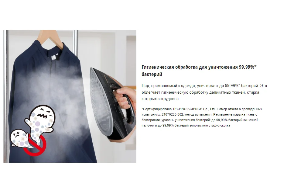 Парогенератор PANASONIC NI-GT500NTW Казахстан