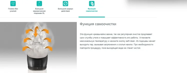 Купить Утюг GORENJE SIH3200BKS