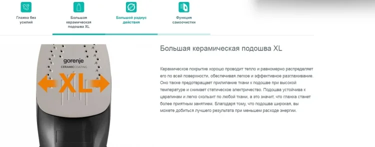 Утюг GORENJE SIH3200BKS заказать