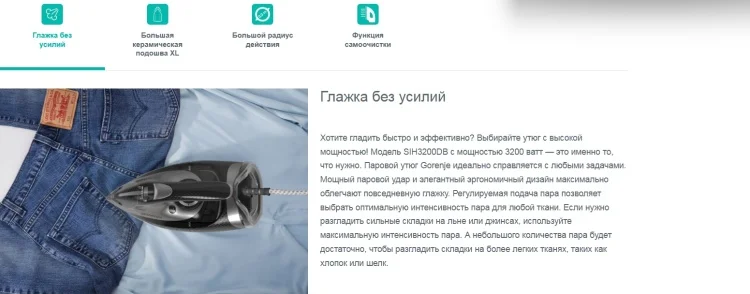 Утюг GORENJE SIH3200BKS Казахстан