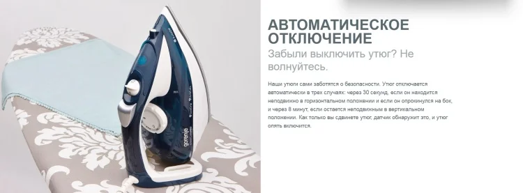 Утюг GORENJE SIH3200BKS Казахстан