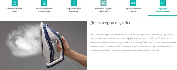 Утюг GORENJE SIH2800TQC Казахстан