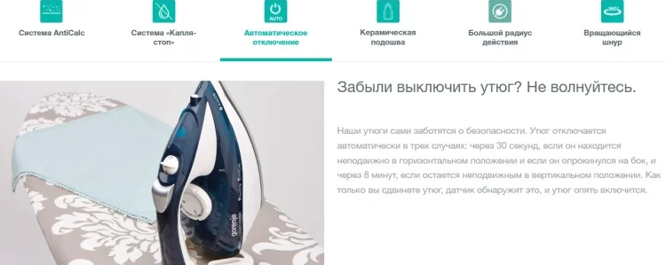 Утюг GORENJE SIH2800TQC Казахстан