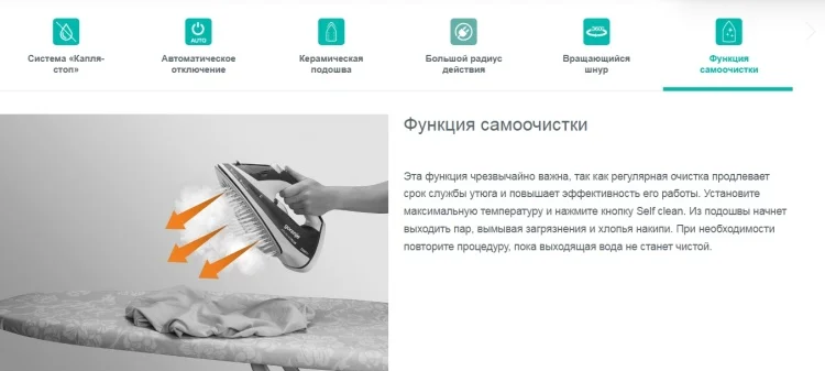Картинка Утюг GORENJE SIH2200TQC