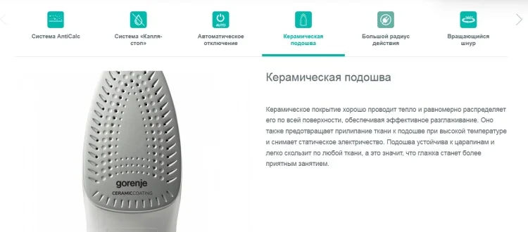 Купить Утюг GORENJE SIH2200TQC