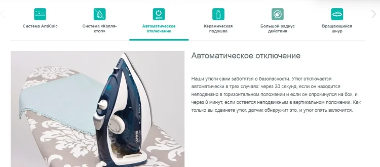 Утюг GORENJE SIH2200TQC заказать