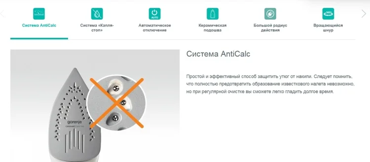 Утюг GORENJE SIH2200TQC Казахстан