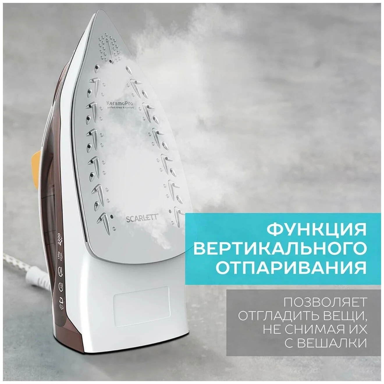 Купить Утюг SCARLETT SC-SI30K47