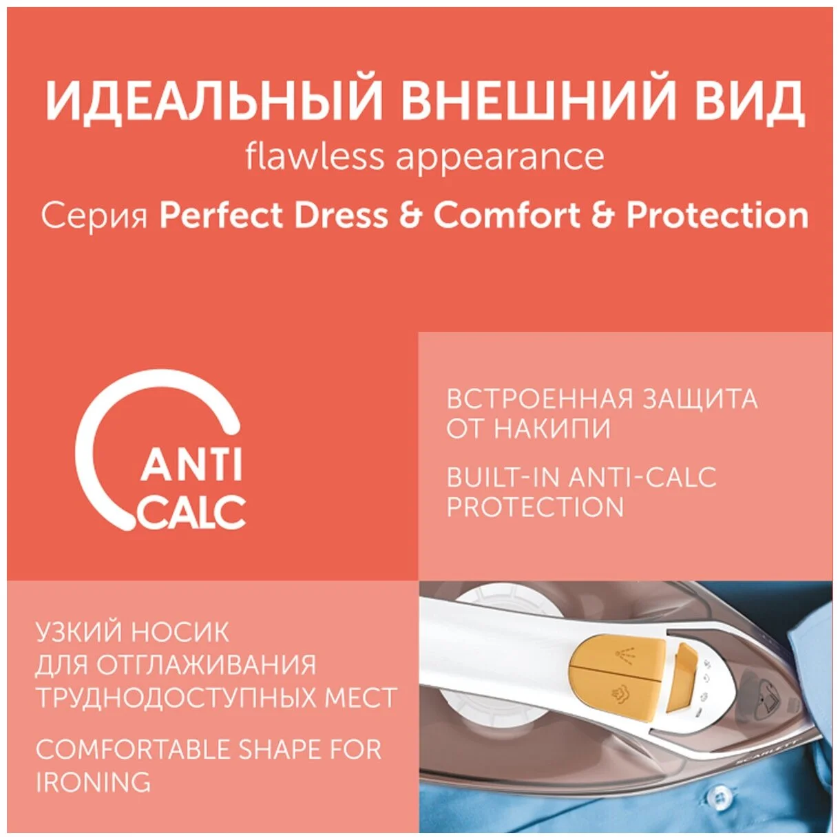 Утюг SCARLETT SC-SI30K47 Казахстан