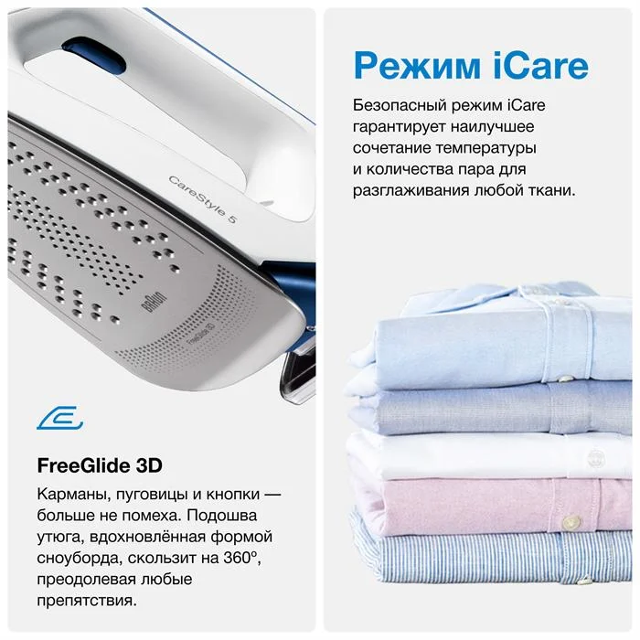 Парогенератор BRAUN IS5145WH Казахстан