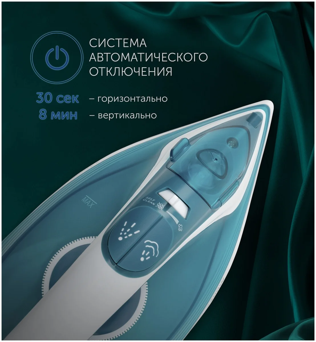 Утюг POLARIS PIR 2487AK Green-White Казахстан
