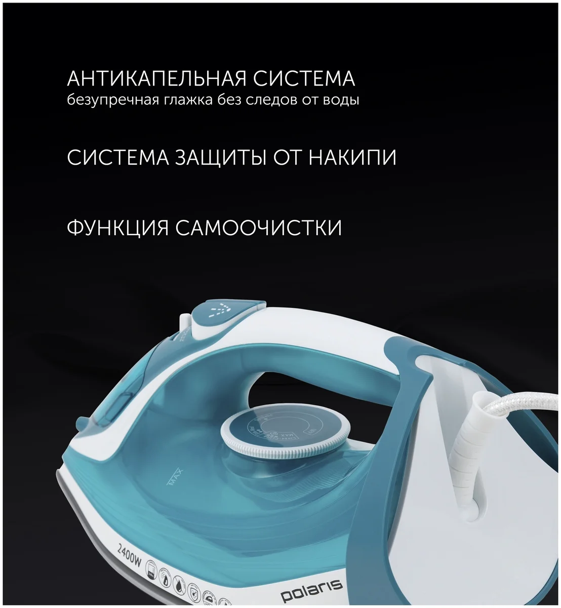 Утюг POLARIS PIR 2487AK Green-White Казахстан