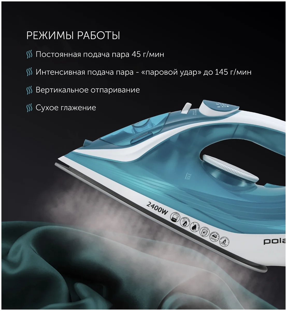 Утюг POLARIS PIR 2487AK Green-White Казахстан