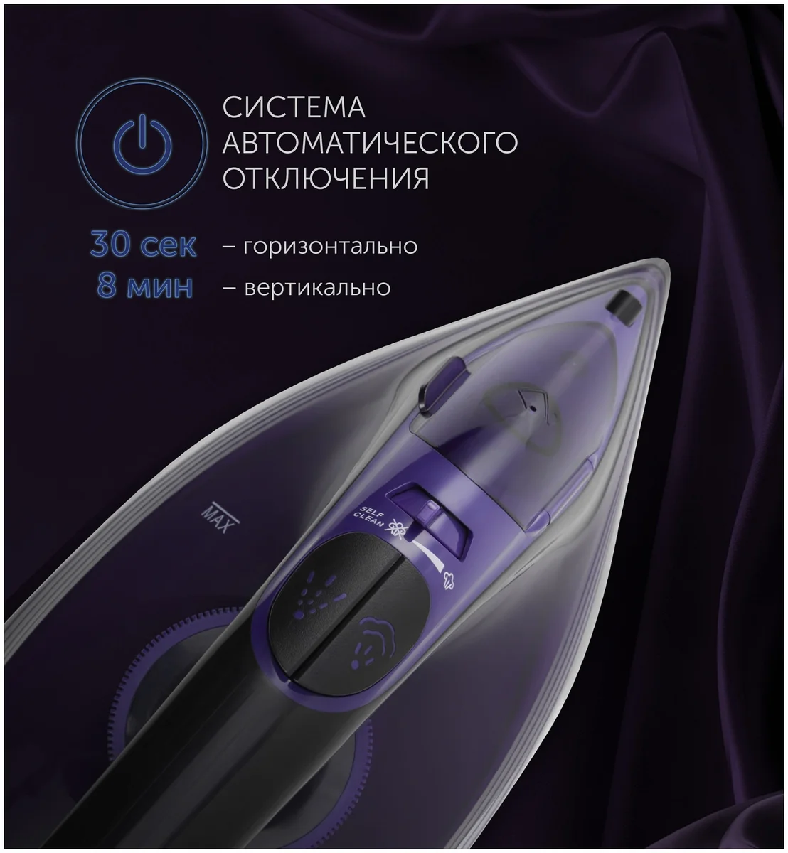 Утюг POLARIS PIR 2487AK Черный/Фиолетовый Казахстан