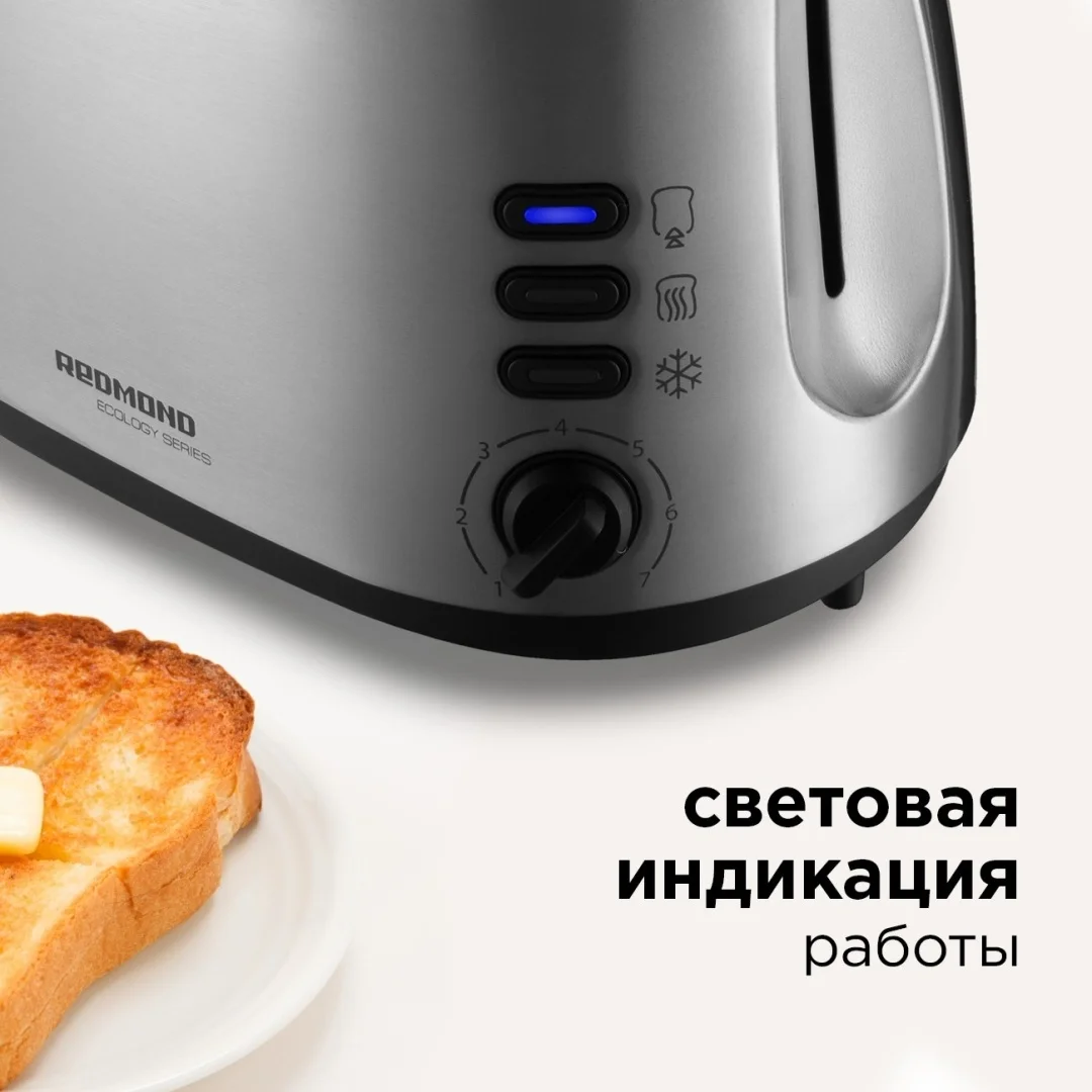 Тостер REDMOND RT-M404 Казахстан