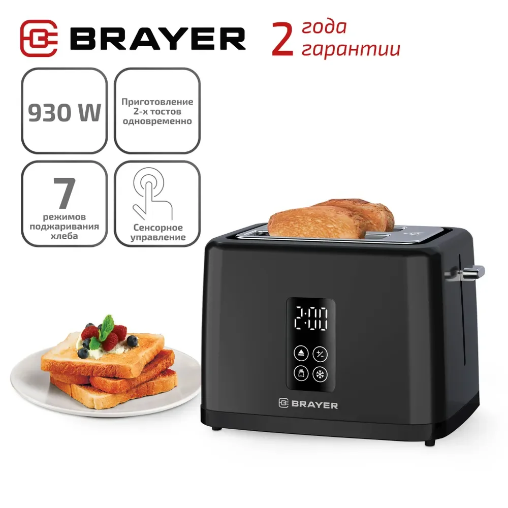 Фото Тостер BRAYER BR2113