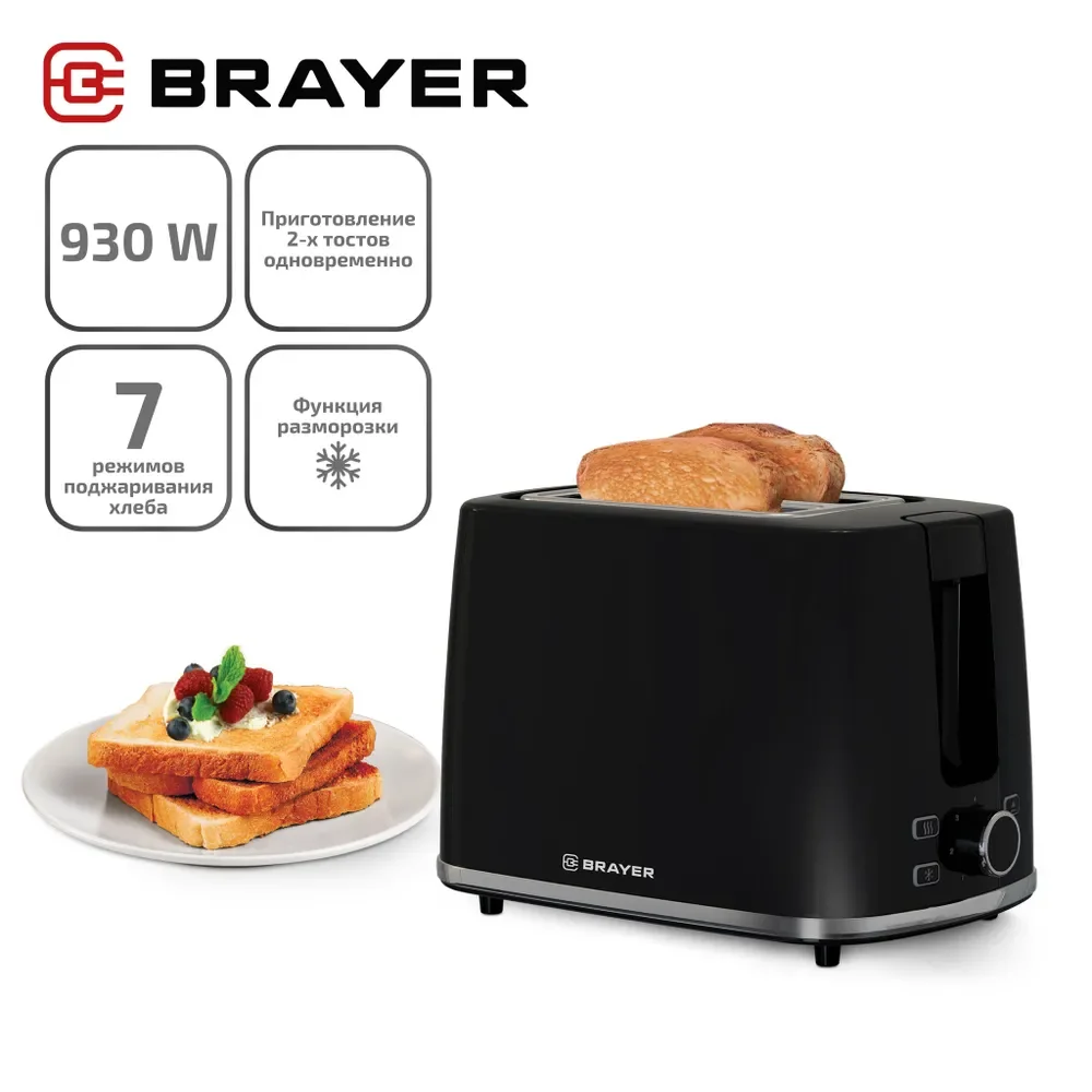 Тостер BRAYER BR2108