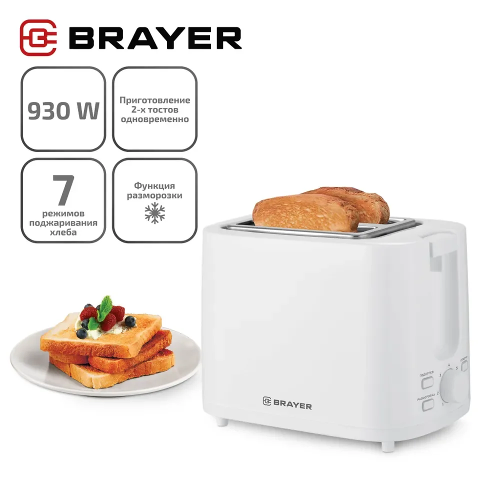 Тостер BRAYER BR2107