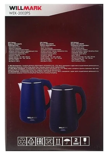 Фотография Чайник WILLMARK WEK-2002PS