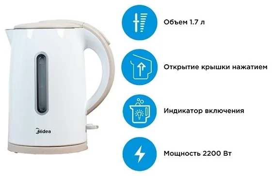 Чайник MIDEA MK-8072