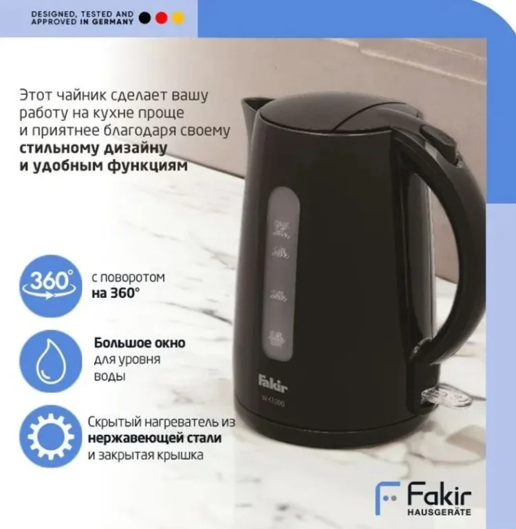 Фотография Чайник FAKIR WK1000