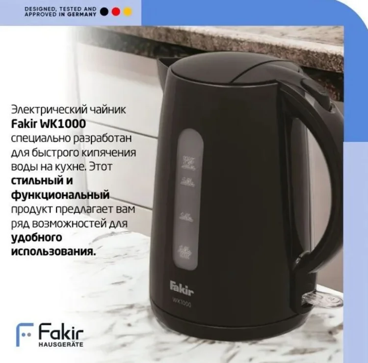 Цена Чайник FAKIR WK1000