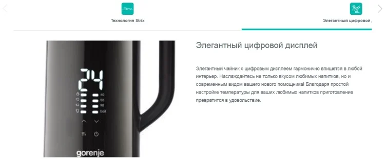 Чайник GORENJE K17DWDII Казахстан
