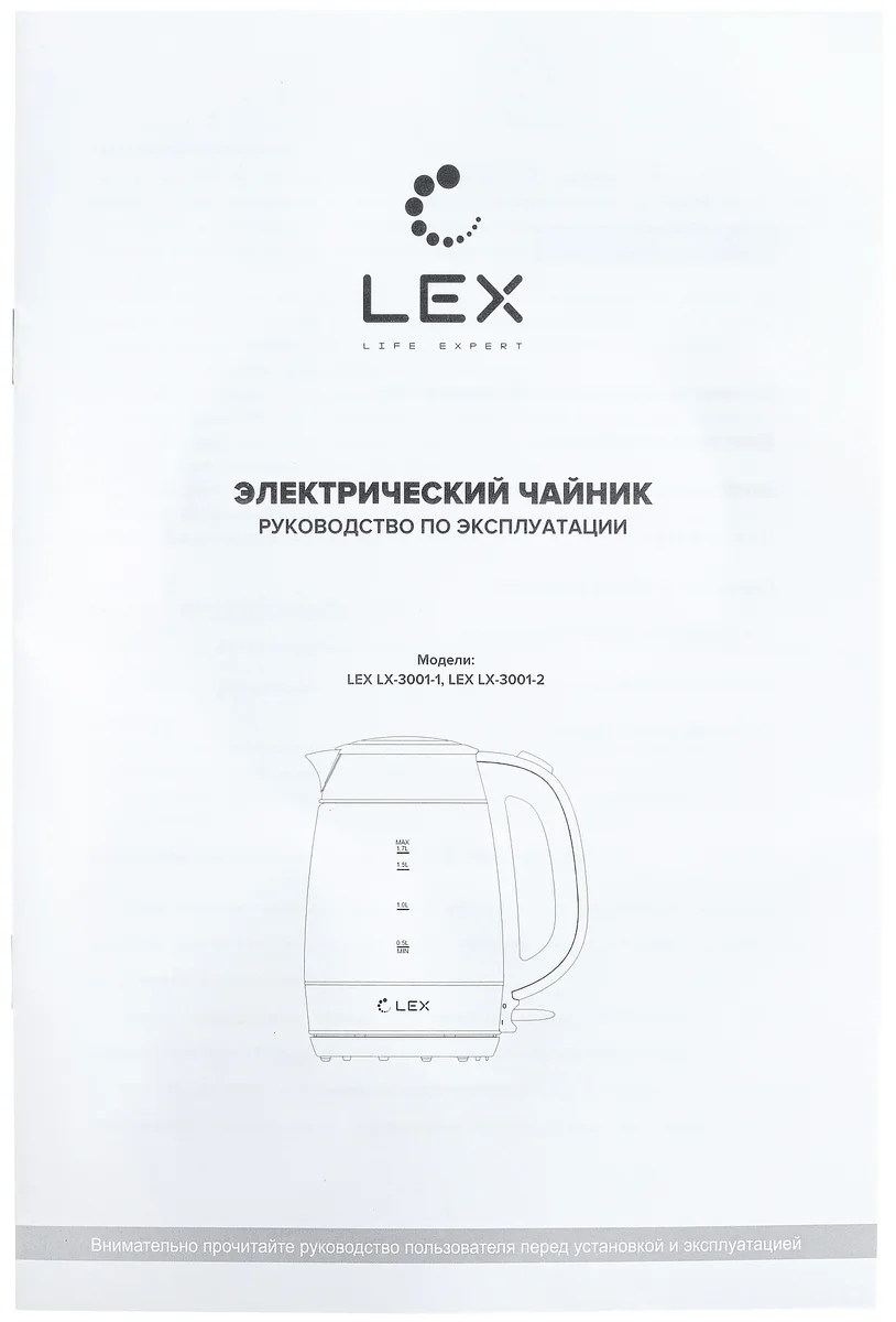 Цена Чайник LEX LX-3001-2