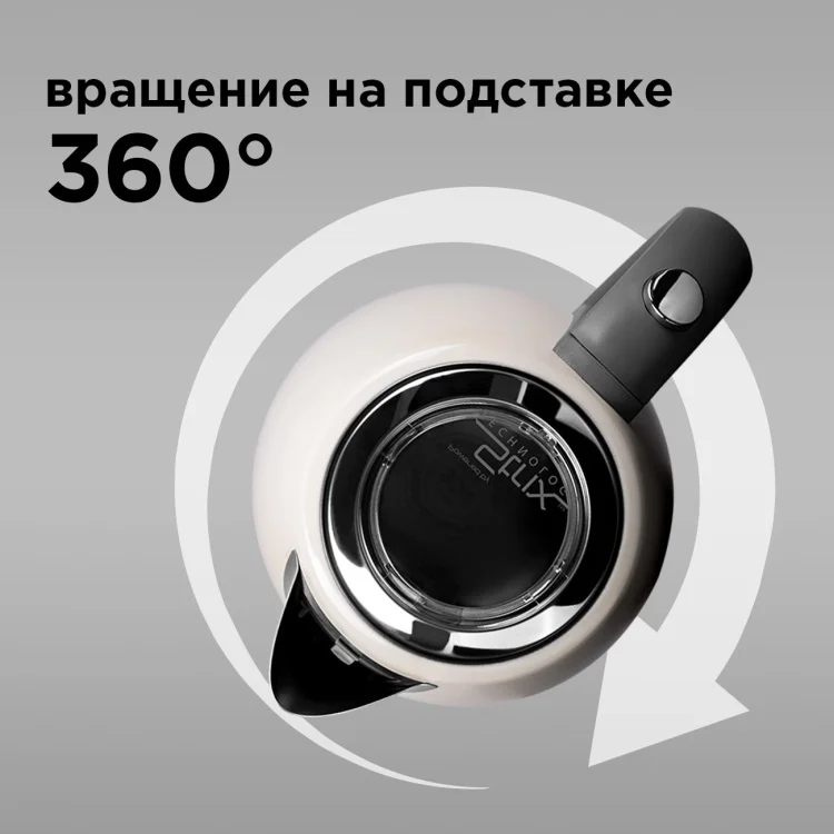 Чайник REDMOND RK-M179 Казахстан