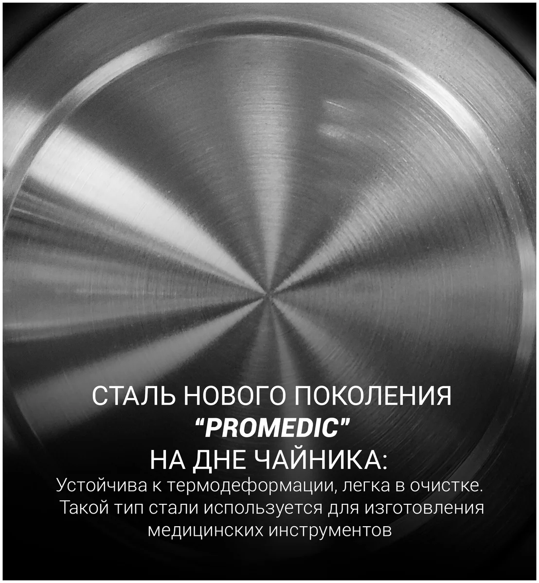 Чайник POLARIS PWK 1803C Water Way Pro Black заказать