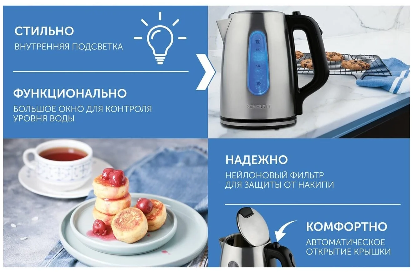 Чайник SCARLETT SC-EK21S101 Казахстан