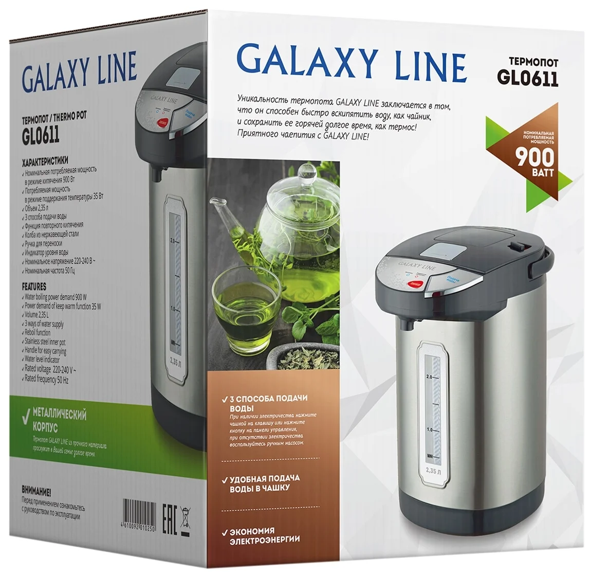 Термопот GALAXY LINE GL 0611 заказать