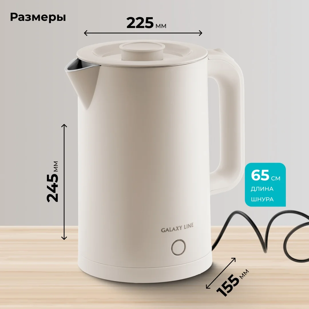 Картинка Чайник GALAXY GL 0362 Beige