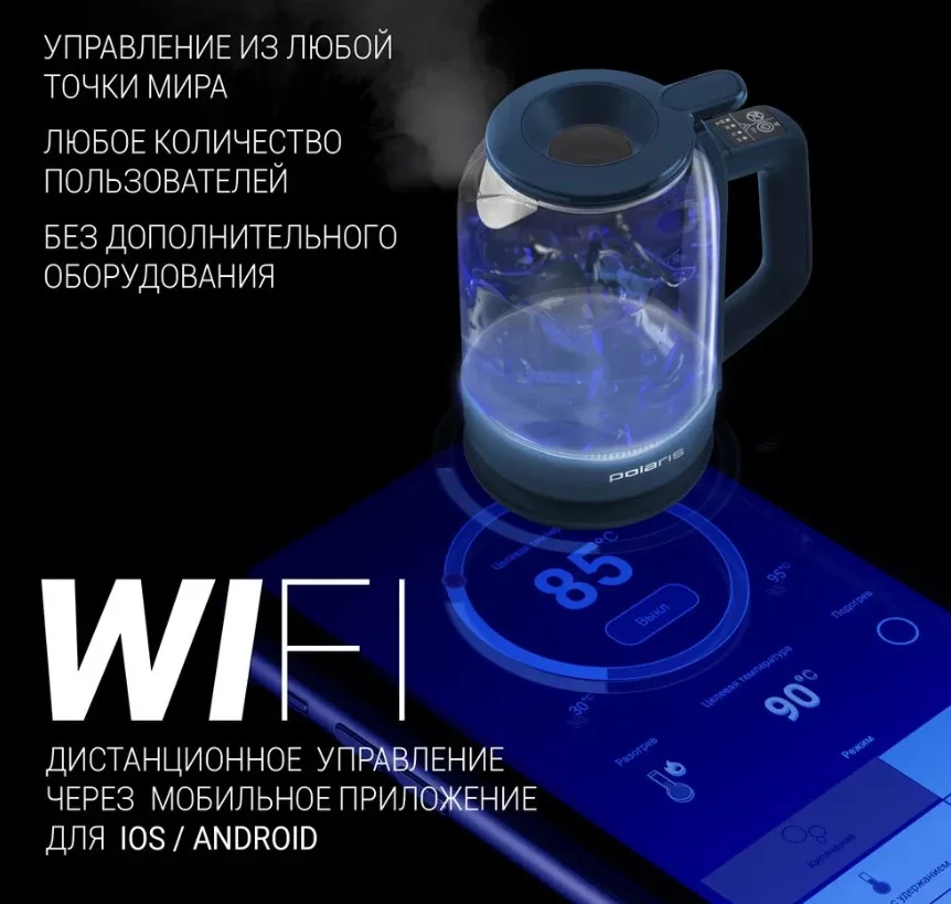 Фото Чайник POLARIS PWK 1720CGLD WIFI IQ Home Синий