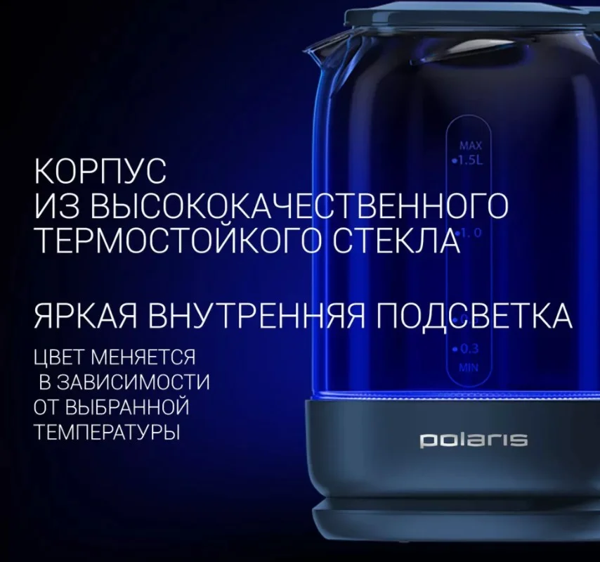Купить Чайник POLARIS PWK 1720CGLD WIFI IQ Home Синий